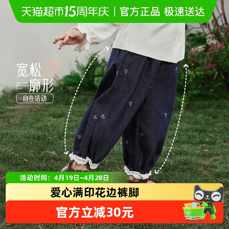 jellybaby女童牛仔裤春季5儿童蕾丝拼接束脚裤爱心灯笼裤宝宝裤子
