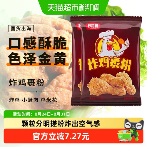 舒可曼炸鸡粉免面包糠500g*2包