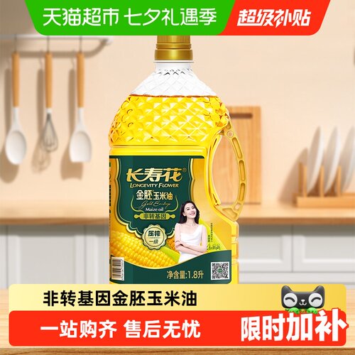 长寿花金胚玉米油1.8L×1瓶