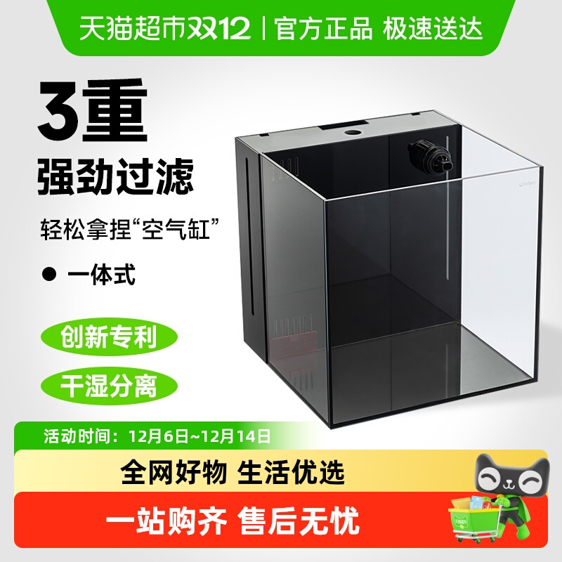 CHERLAM玻璃鱼缸桌面背滤海缸