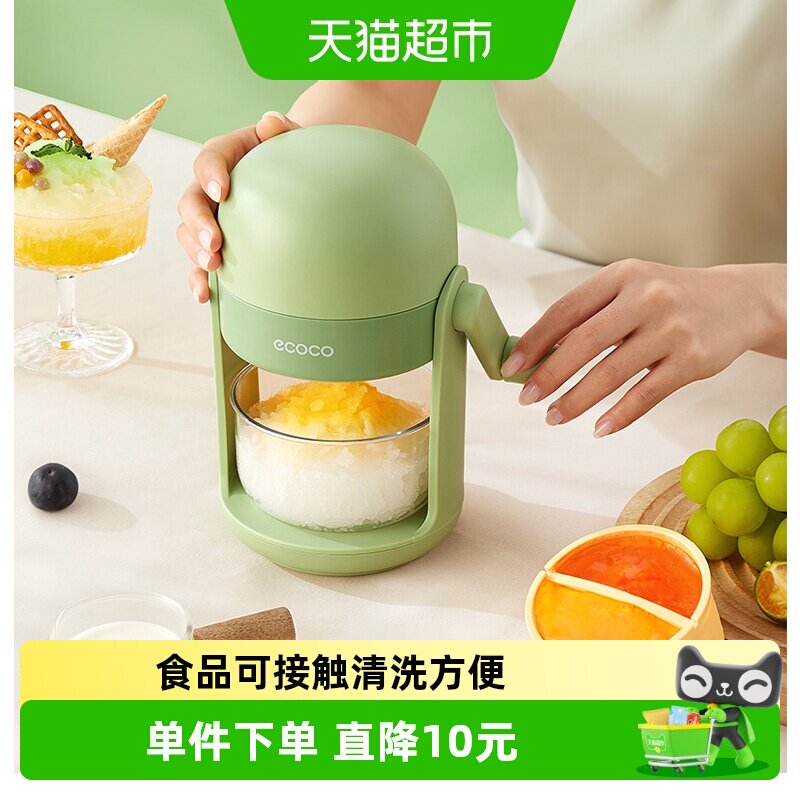ecoco手动刨冰机家用小型雹冰机绵绵冰沙机手摇碎冰机摆摊不插电