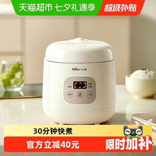 Bear/小熊迷你家用电饭煲
