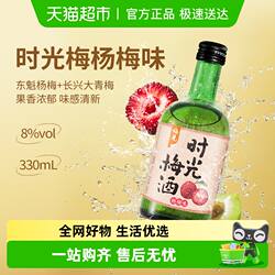 梅见时光梅青梅酒8度单瓶杨梅味梅子酒低度微醺果酒