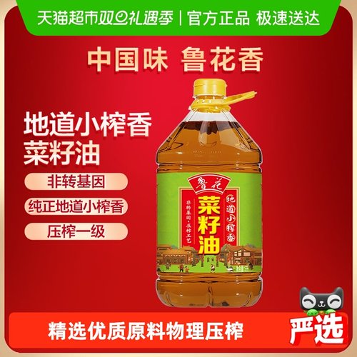 鲁花小榨香菜籽油食用油5L×1桶