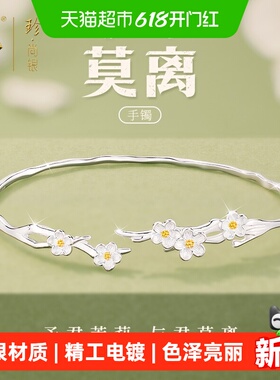 珍尚银足银茉莉花手镯小众精致