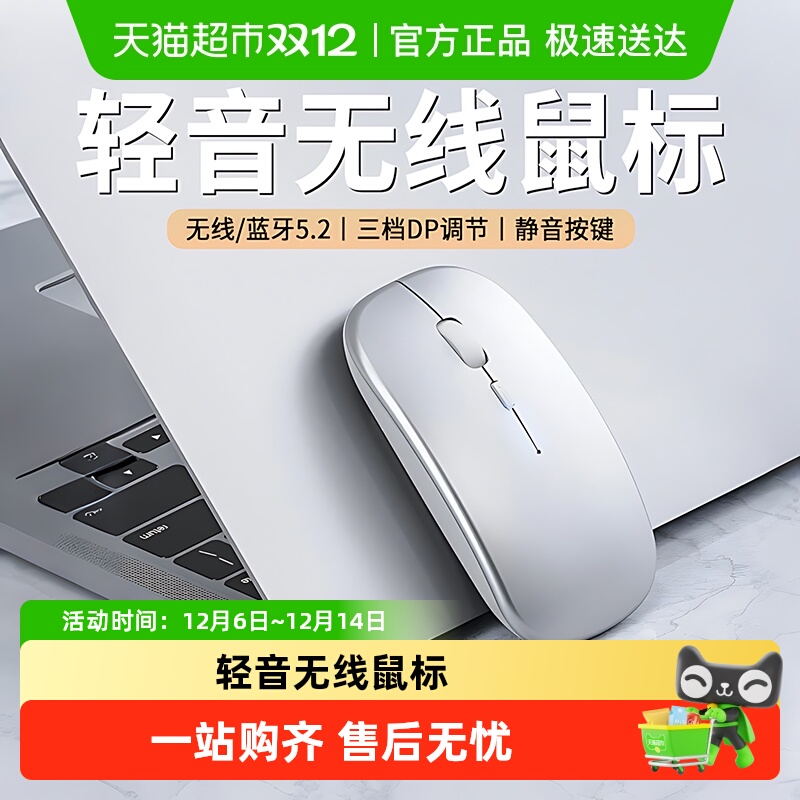 卡波昂·双模红外无线连接鼠标