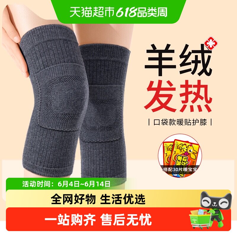 羊绒自发热护膝盖保暖老寒腿男女士关节老年人秋冬加热防寒护腿套