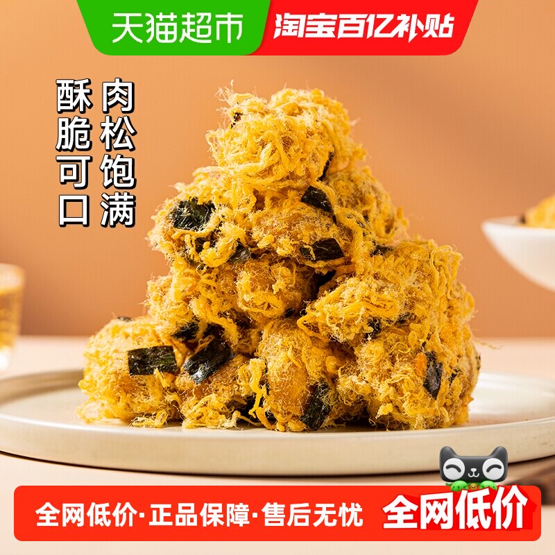 三关六码头肉松麻花海苔味手工麻花办公室零食咸香小吃休闲食品