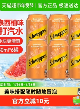 可口可乐（Coca-Cola）玉泉忌廉碳酸饮料西柚味汽泡水330ml*6罐