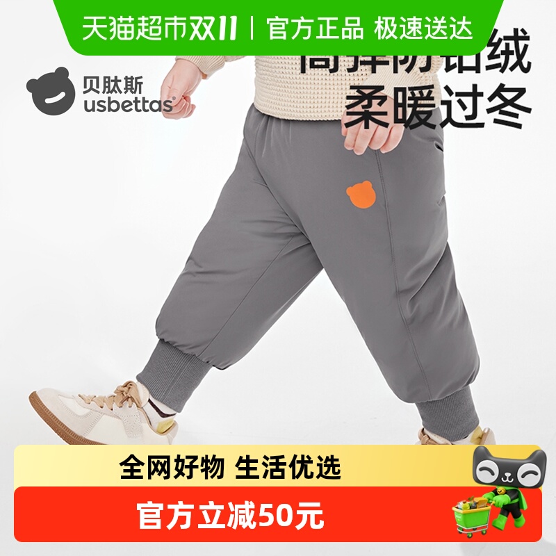 贝肽斯保暖白鸭绒羽绒裤工装外穿