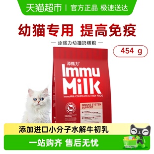 添赐力猫粮成幼猫奶糕粮英美短蓝猫通用全价营养呵护肠道