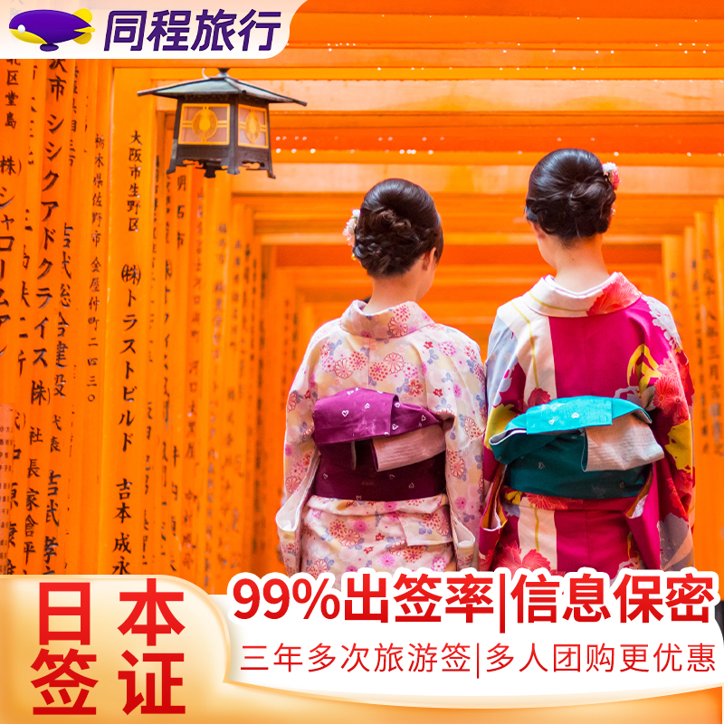 签证代办日本去哪里办理_签证代办日本去哪里办_去日本签证代办
