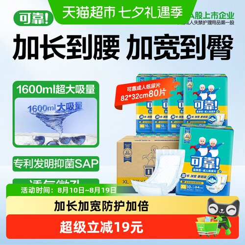 可靠成人老年人纸尿片内置尿不湿