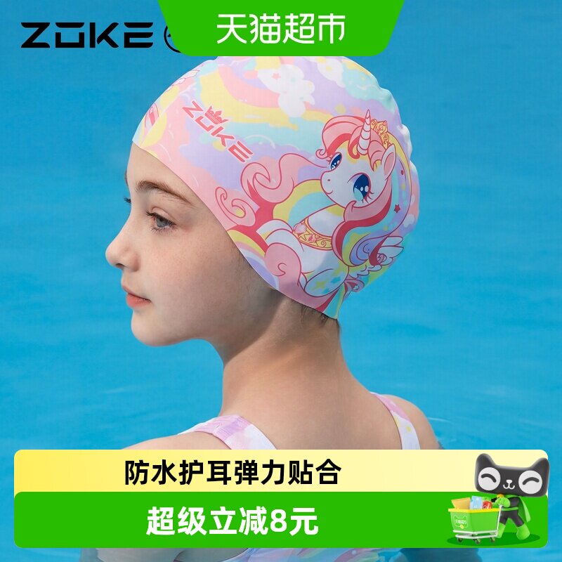 洲克硅胶材质卡通设计儿童泳帽图片