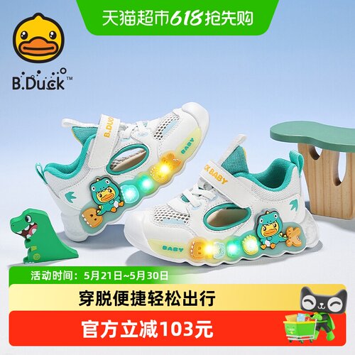 B．Duck小黄鸭男童发光透气鞋