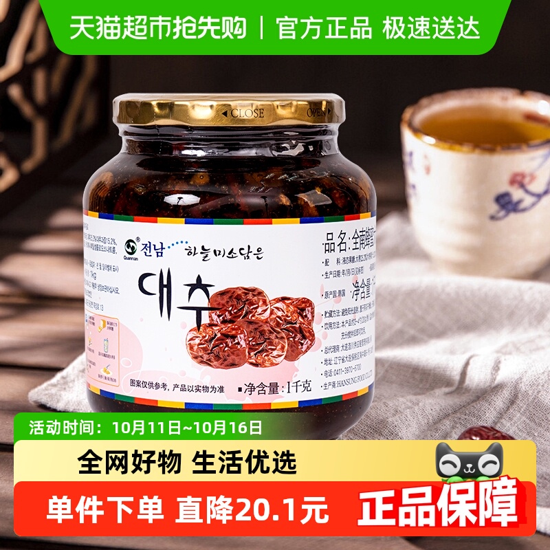 全南蜂蜜大枣茶