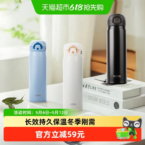膳魔师304不锈钢保温杯单手畅饮