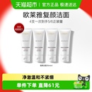 欧莱雅复颜氨基酸洗面奶30ml 舒缓洁面乳 4女深层温和清洁毛孔保湿