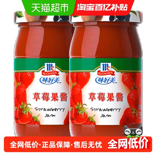 味好美草莓果酱355g×2瓶