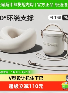 EVERYTHINK睡洞飞机旅行第三代颈枕午睡护脖颈枕便携u型枕u形枕头