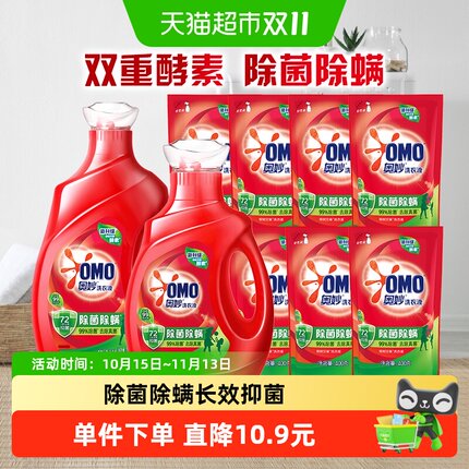 奥妙除菌除螨洗衣液酵素洗衣液13.5斤（6.75kg*1套）抑菌家用正品
