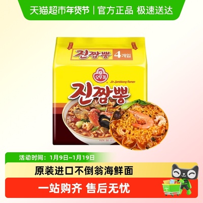 不倒翁韩国进口海鲜面拉面泡面