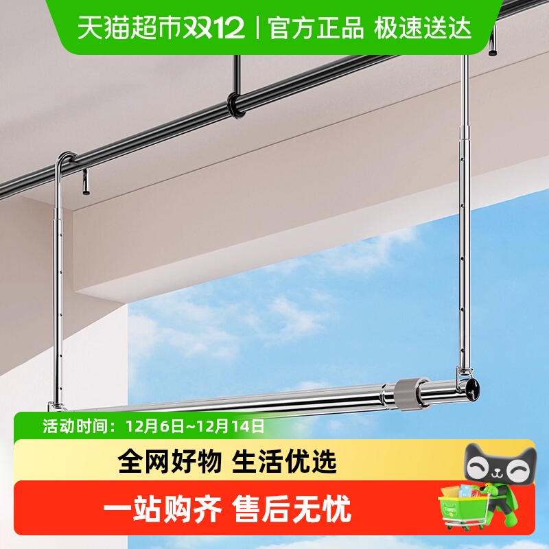 星优悬挂式伸缩不锈钢晾衣杆