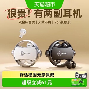 金运蓝牙耳机新款入耳式两用型无线开放式超长续航高音质转轴