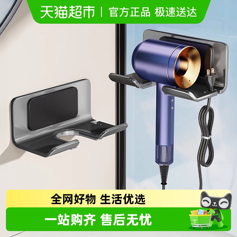 包邮不锈钢吹风机置物架