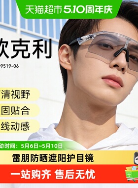 欧克利运动眼镜男女护目镜太阳镜