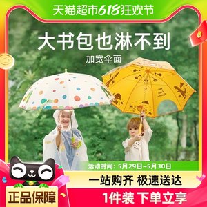 弥鹿儿童雨伞晴雨两用