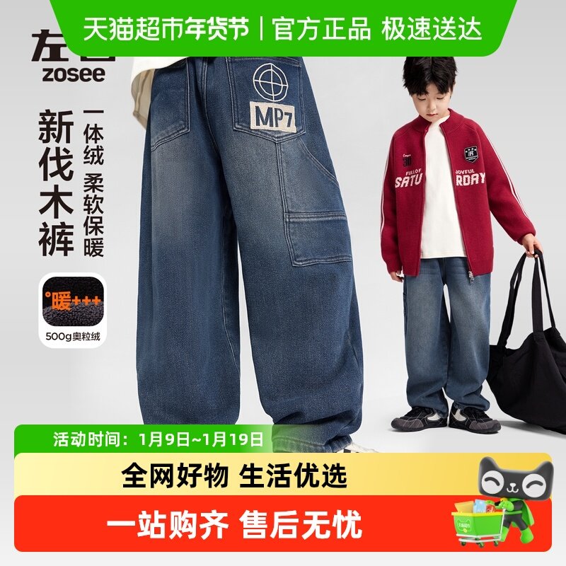 左西童装男童加绒牛仔裤秋冬款保暖长裤2025新款儿童冬装洋气裤子,童装/婴儿装/亲子装,儿童牛仔裤,淘宝优惠券,粉丝福利购,淘宝优惠卷