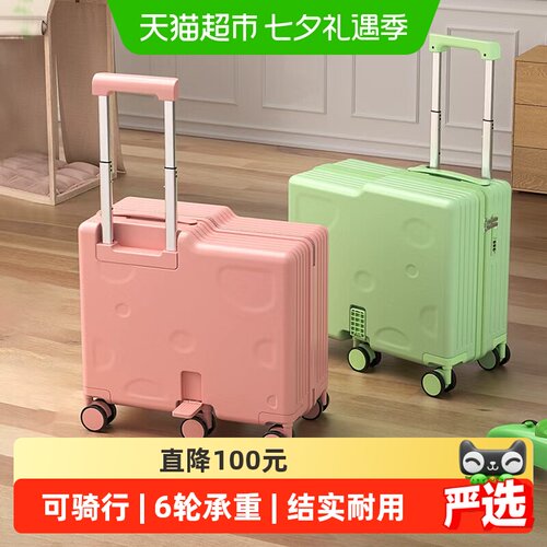 大嘴猴20寸儿童可骑行行李箱