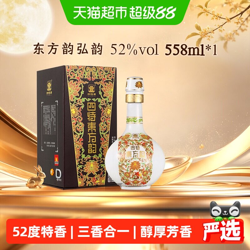 四特东方韵52度传承天工558ml图片
