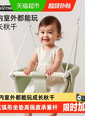 哈比树便携儿童秋千室内室外