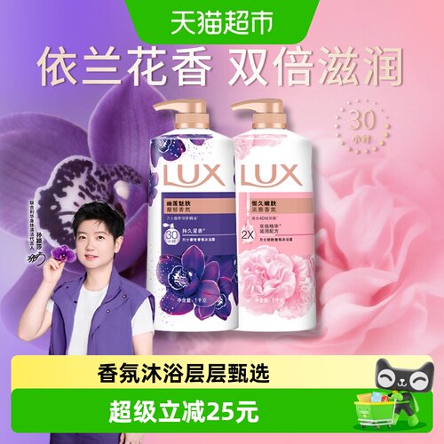 力士明星同款经典款式沐浴露