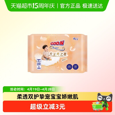 Goo．n！/大王光之羽成长裤超薄