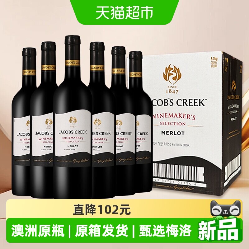 【原箱发货】JACOBSCREEK杰卡斯酿酒师甄选梅洛红葡萄酒澳洲红酒
