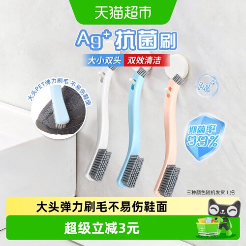 妙洁抗菌鞋刷双效清洁1个
