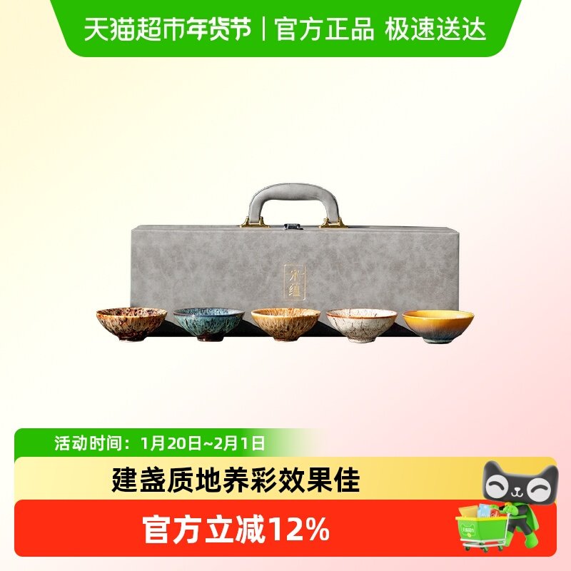 唐丰宋蕴敦煌大师级窑变建盏主人杯套装茶杯陶瓷茶盏茶具送礼礼盒,餐饮具,建盏,淘宝优惠券,粉丝福利购,淘宝优惠卷