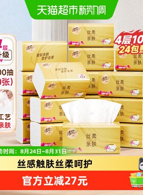 清风4层100抽24包丝柔面巾纸