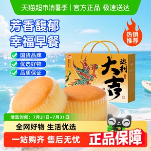 糕點法式 達(dá)利園西式 小面包整箱休閑零食營養(yǎng)早餐蛋糕吐司手撕包