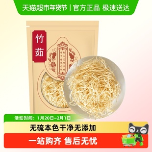 沈之问竹茹中药材竹茹丝泡茶孕吐竹如中草药搭蚕砂陈皮佩兰茶正品