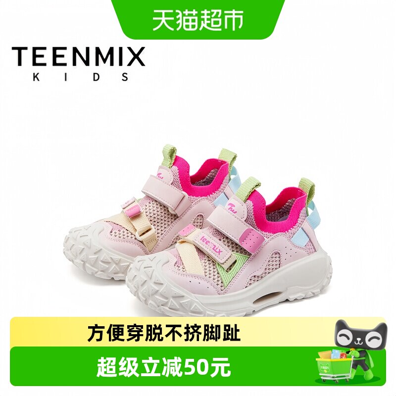 天美意新款百搭透气网鞋运动鞋