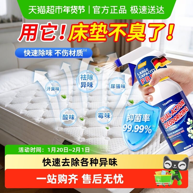 床垫除味剂乳胶去异味被子除霉味神器除臭剂床单除汗去味除臭喷雾,洗护清洁剂/卫生巾/纸/香薰,空气芳香剂,淘宝优惠券,粉丝福利购,淘宝优惠卷