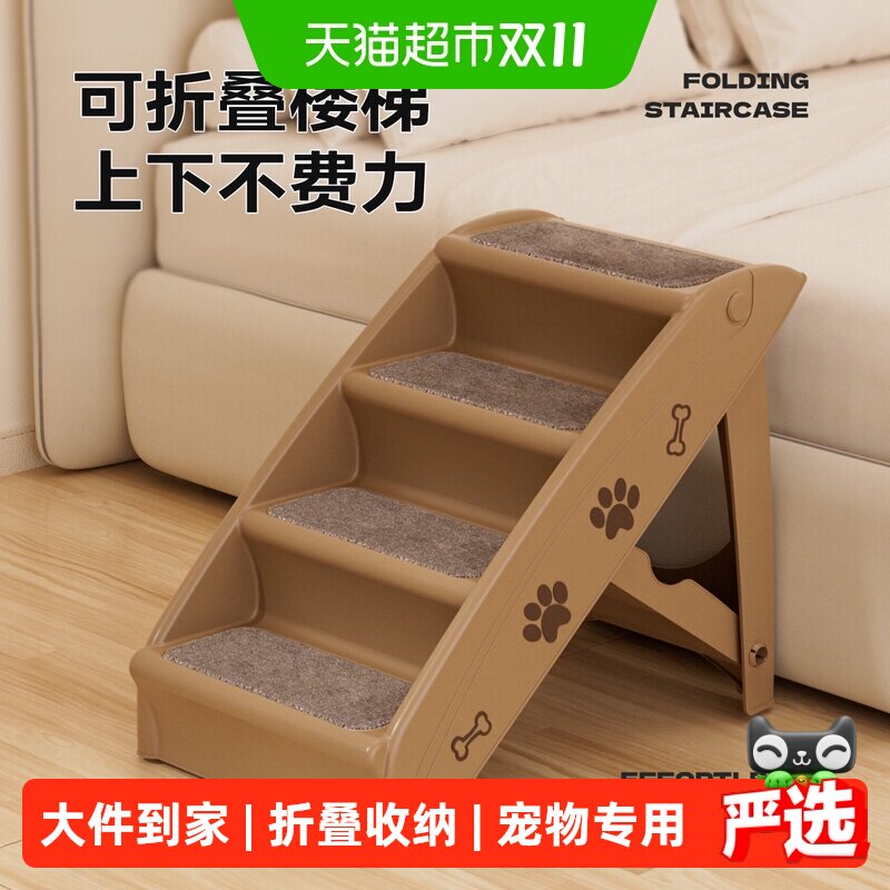 宠物楼梯小型老年犬爬梯小狗上床梯子台阶沙发床边狗狗楼梯可折叠