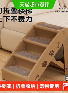 Hoopet华元宠具呵护关节宠物楼梯