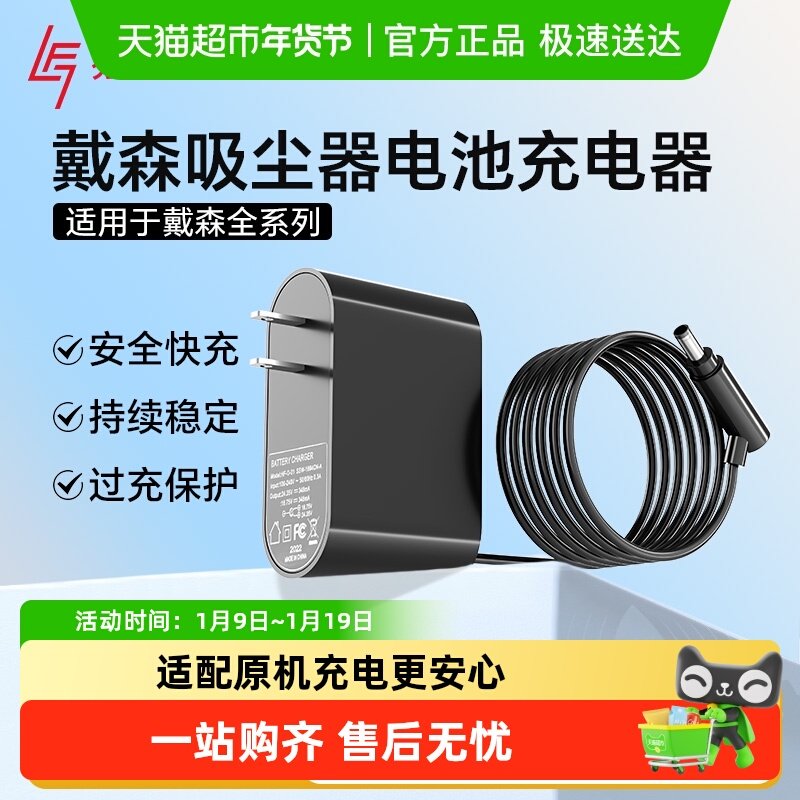 适用于Dyson戴森吸尘器充电器v6v7v8电池充电头v10v11配件