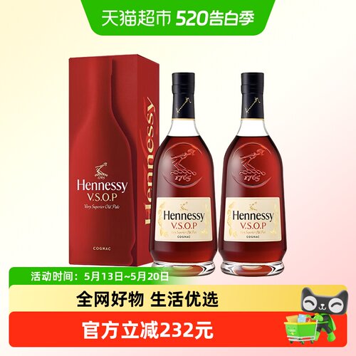 轩尼诗VSOP干邑白兰地700ml×2瓶