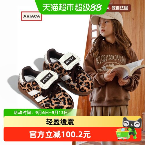 ARIACA艾芮苏软底春季款女童板鞋